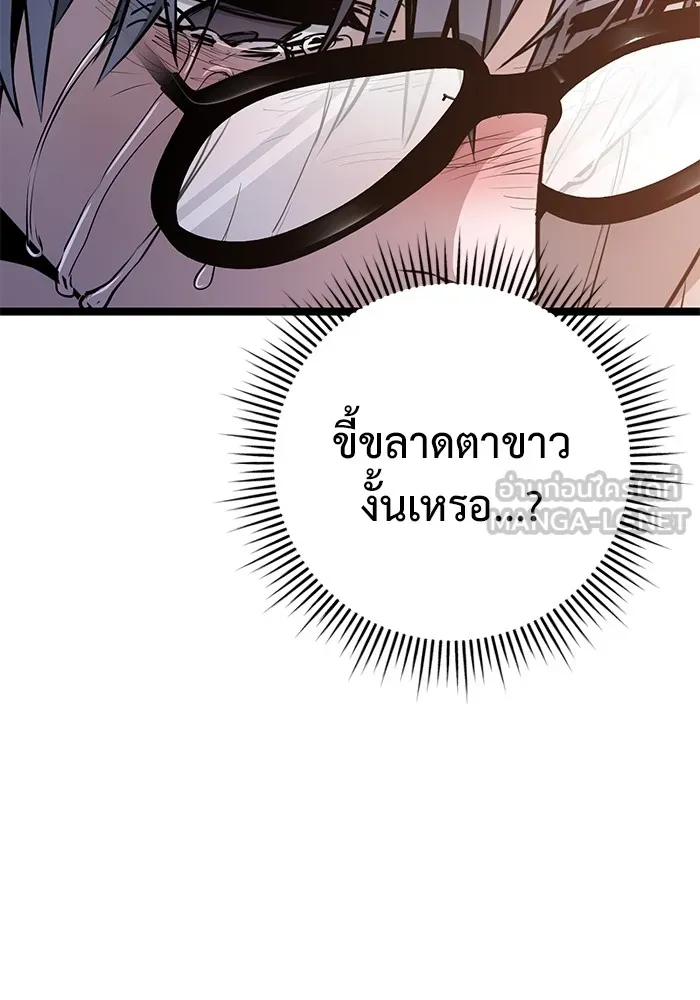 ราชินีนักบู๊ ตอนที่ 32 รูปที่ 141