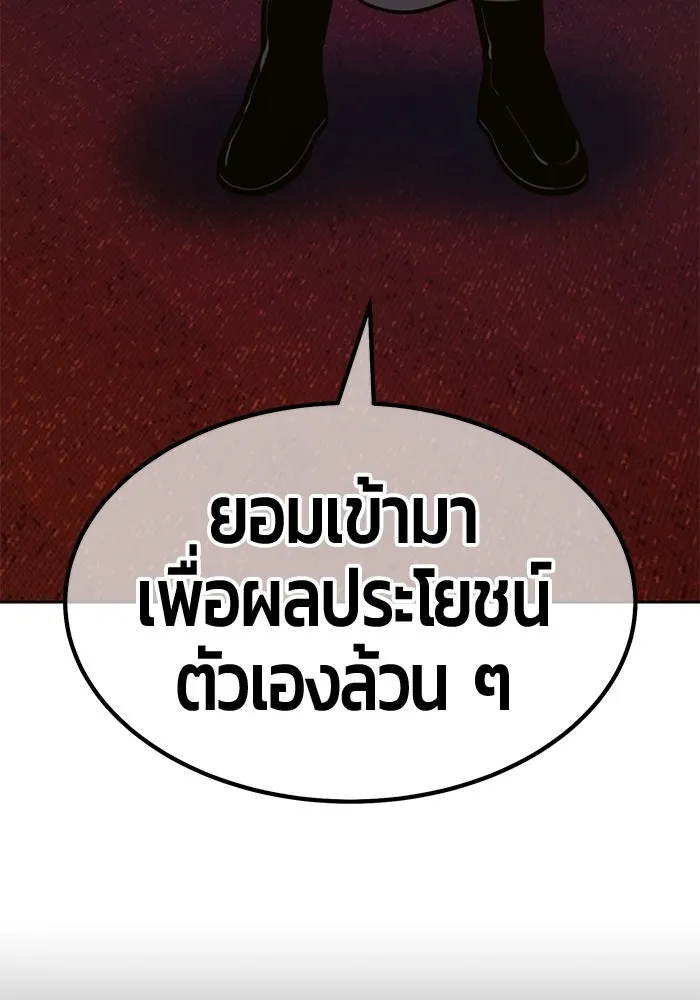 +99 ท่อนไม้พร้อมบวก ตอนที่ 119 ฮันซารัง (2) รูปที่ 346