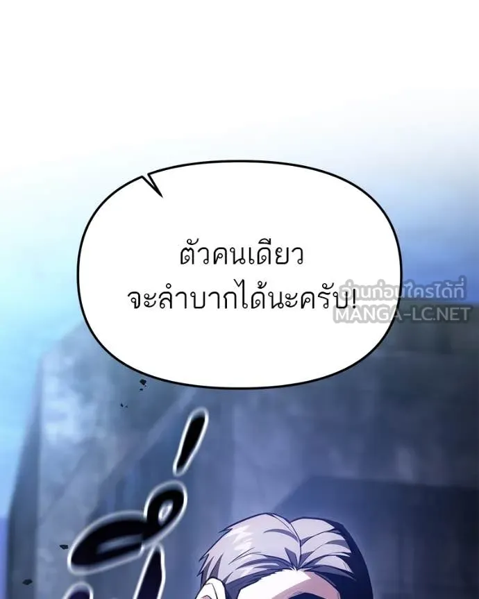 โทษที พื้นที่นี้ ตอนที่ 47 รูปที่ 72