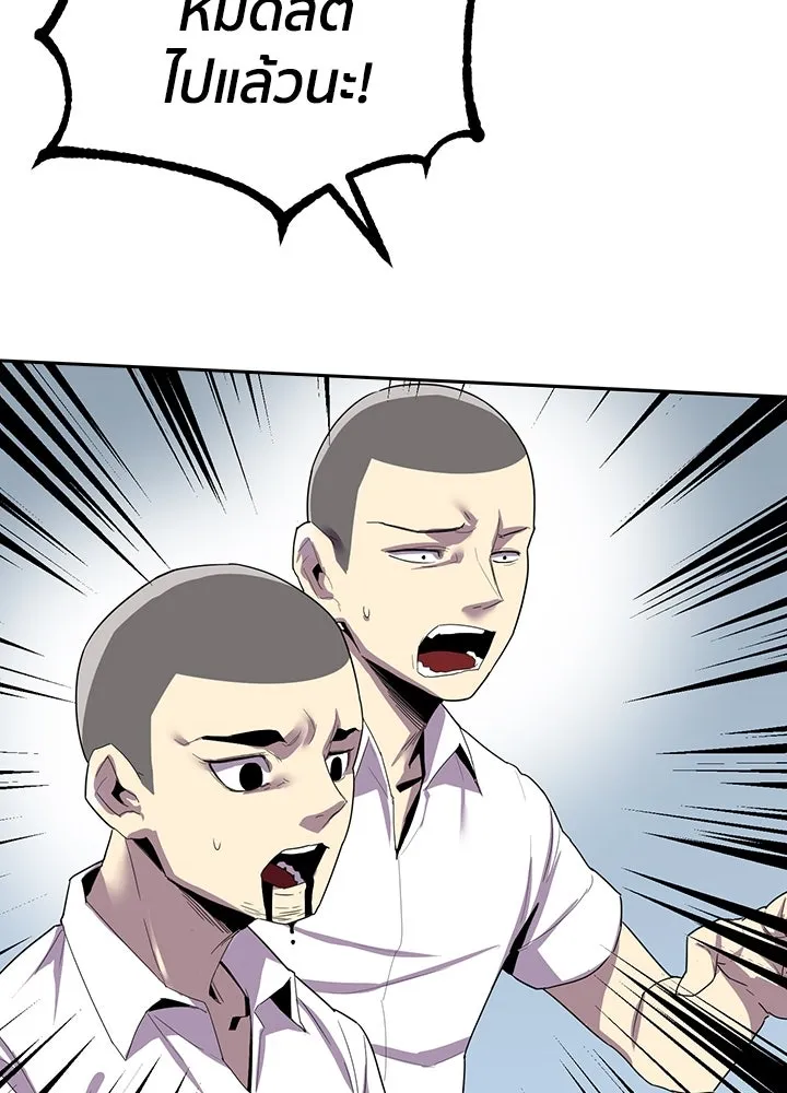 นักเลงกระจอกย้อนเวลามาทวงแค้น ตอนที่ 8 รูปที่ 37