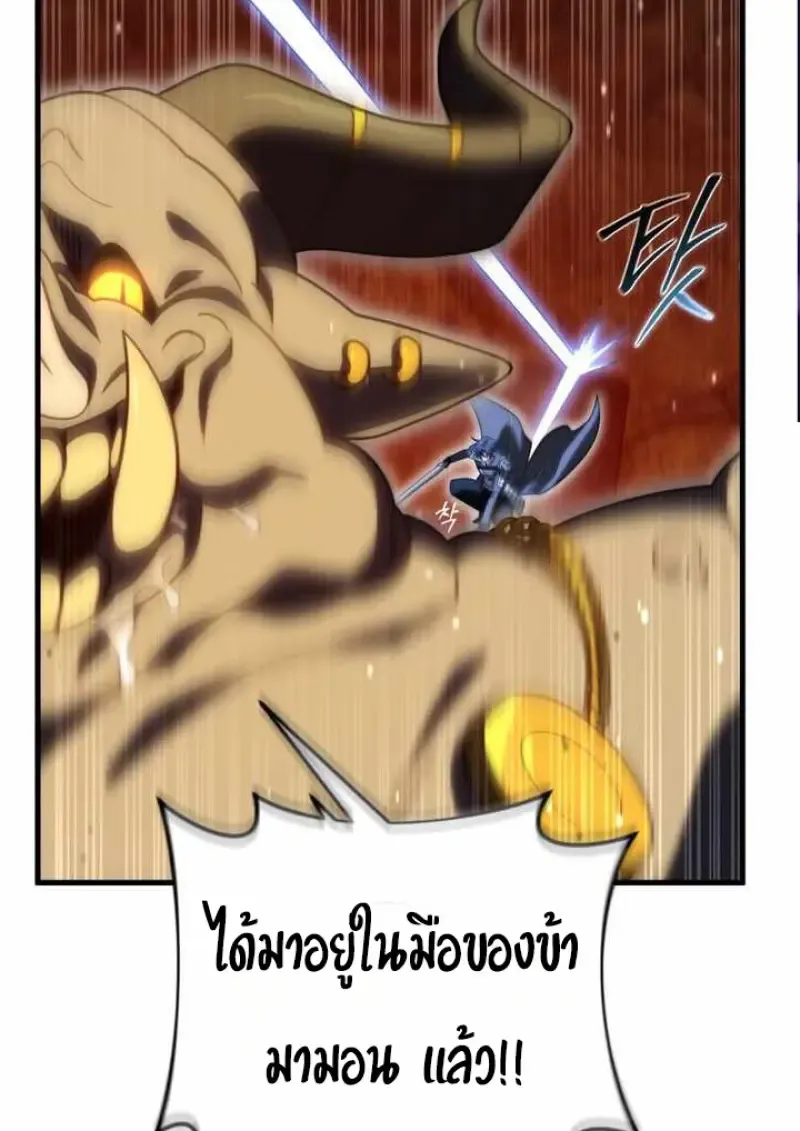 Player Who Returned 10_000 Years Later เพลเยอร_ผ_กล_บมาในรอบหม_นป_ ตอนที่ ตอนที่ 135 รูปที่ 8