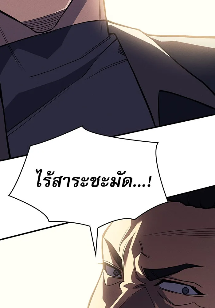 เกิดใหม่พร้อมพลังแห่งราชัน ตอนที่ 68 รูปที่ 70