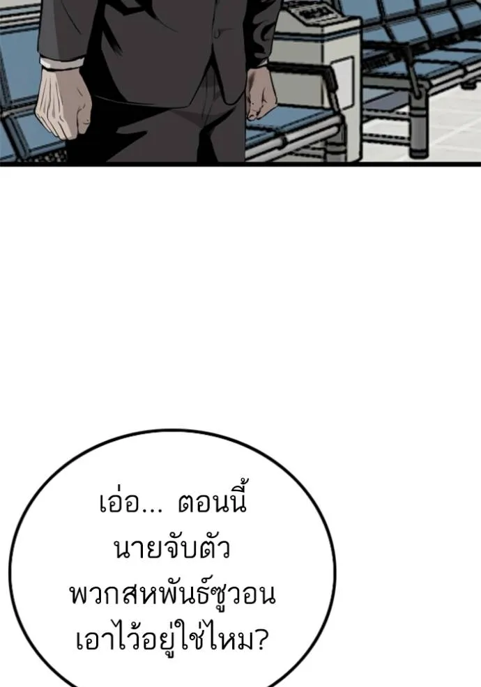 BAD GUY ตอนที่ 231 รูปที่ 83
