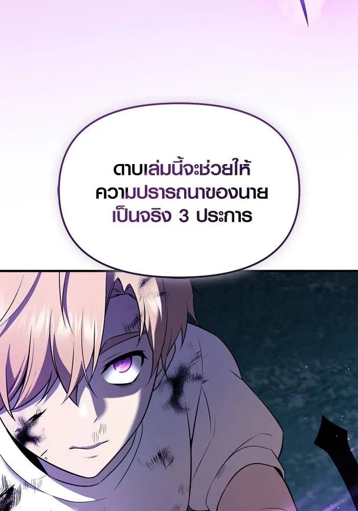 พลิกชะตาคว้าไอเทมระดับเทพ ตอนที่ 65 เด็กชายผู้ฝันใฝ่ถึงการเป็นฮีโร รูปที่ 79