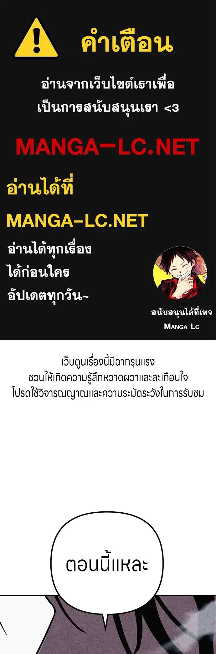 Zombie X Slasher ตอนที่ 26 รูปที่ 1