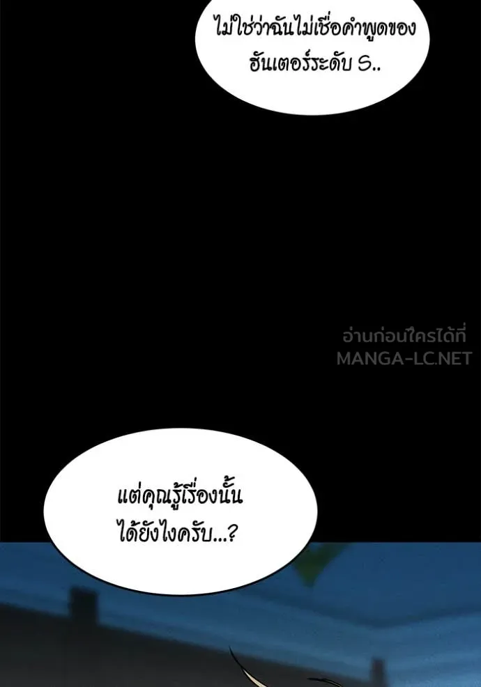 แยกร่าง ล่าอัตโนมัติ ตอนที่ 167 รูปที่ 63