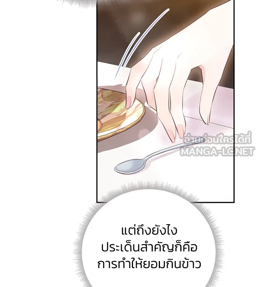 บาสเตียน ตอนที่ 44 รูปที่ 87