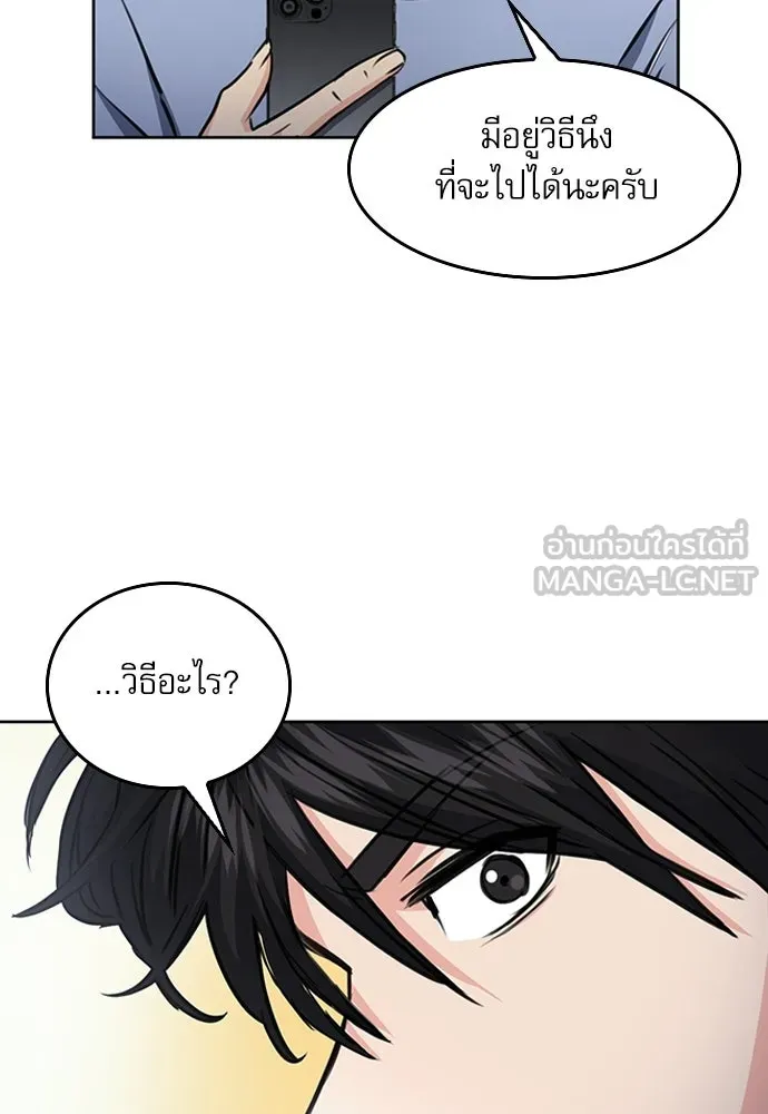 ดรูอิดแห่งสถานีโซล ตอนที่ 56 รูปที่ 33