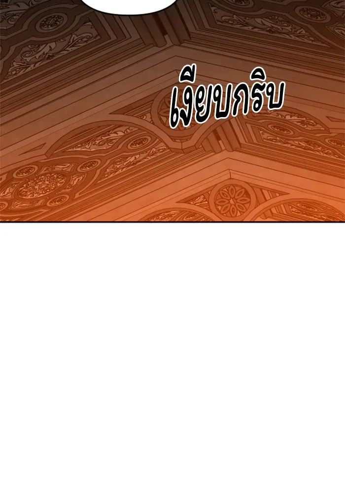 อดีตบอสหอคอย ตอนที่ 27 รูปที่ 149