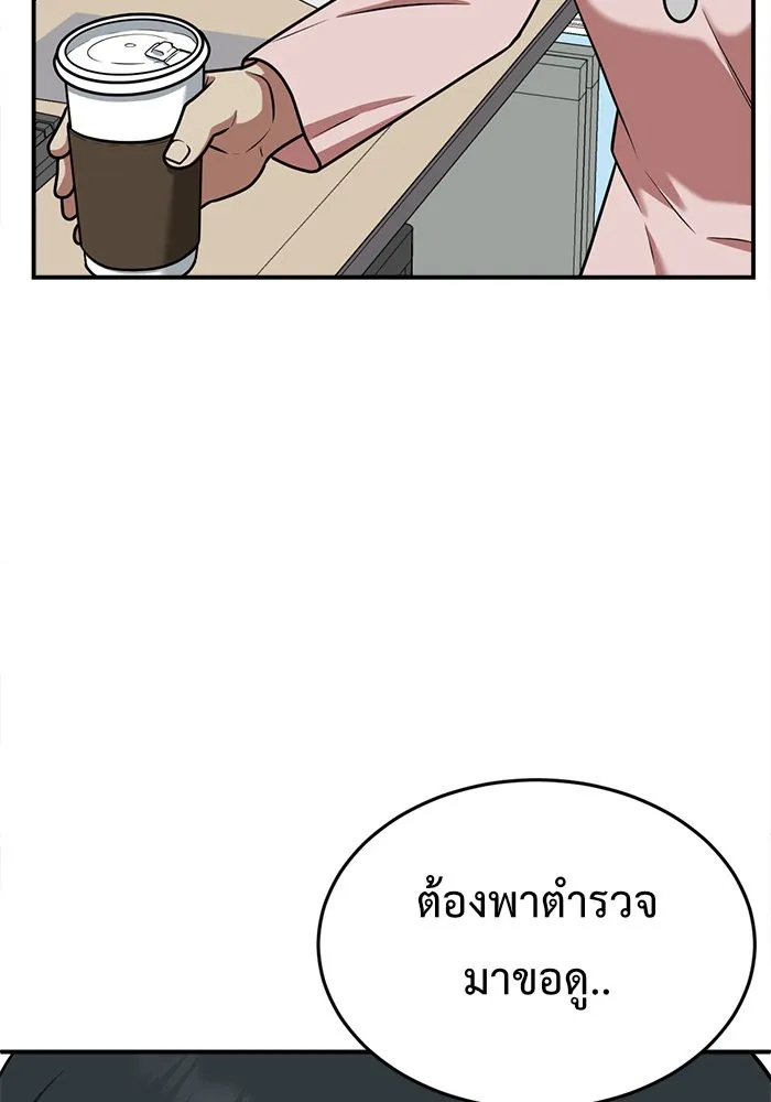 ช่วยเปลี่ยนฉันที ตอนที่ 104. ชูดูนา 3 รูปที่ 49