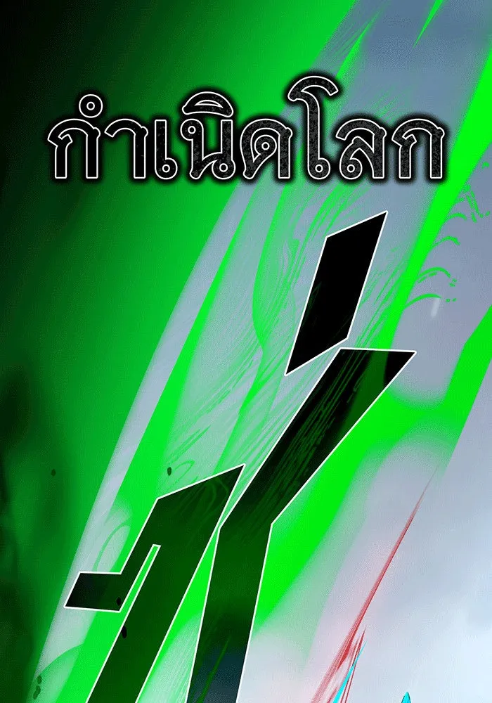 จอมเวทเกิดใหม่ในรอบ 66666 ปี ตอนที่ 141 รูปที่ 131