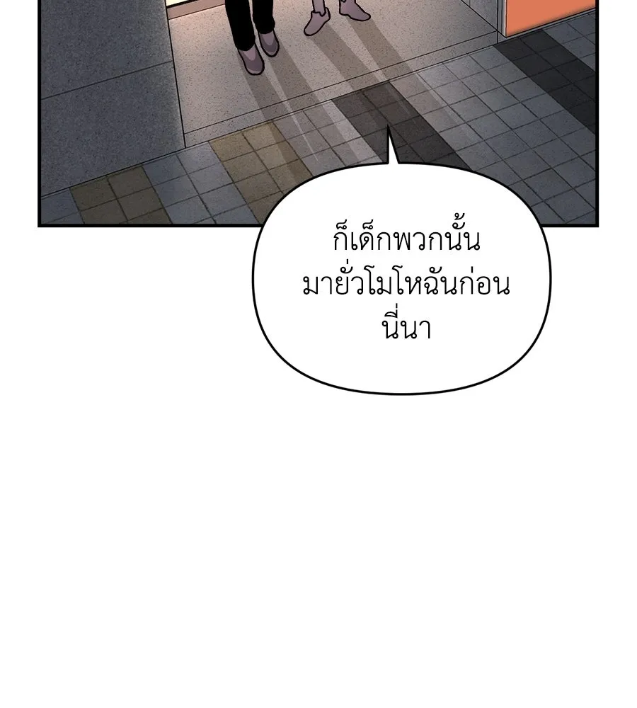 เพื่อนกันมันส์เกิน ตอนที่ 17 รูปที่ 136