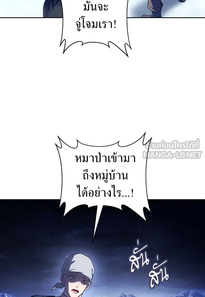 ชิงชีวิตพลิกลิขิตชะตา ตอนที่ 255. make a fin (3) รูปที่ 6
