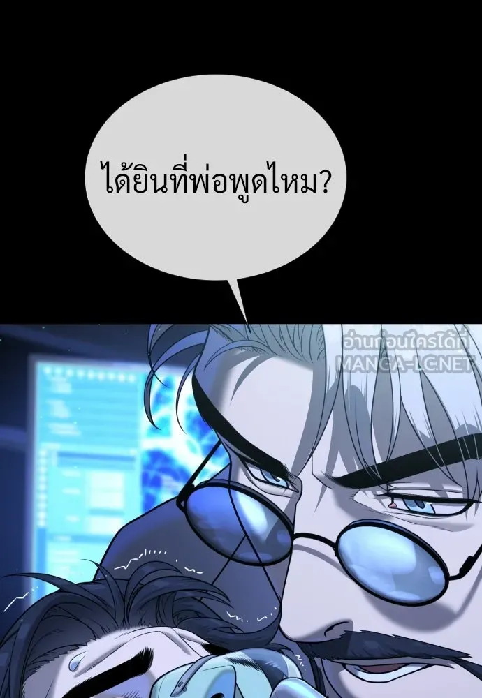 นักฆ่าย้อนวัย ตอนที่ 133 รูปที่ 126