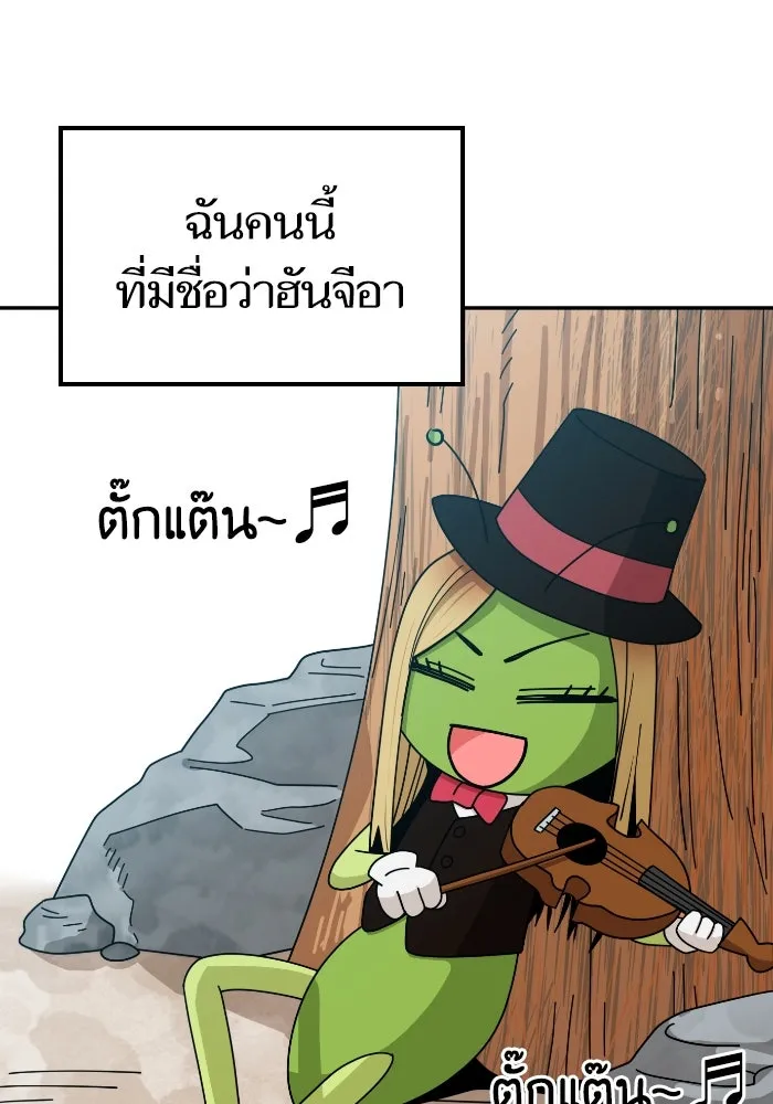 โชคชะตานำพารัก ตอนที่ 42 ฉันมากกว่าที่ต้องขอบใจ รูปที่ 2