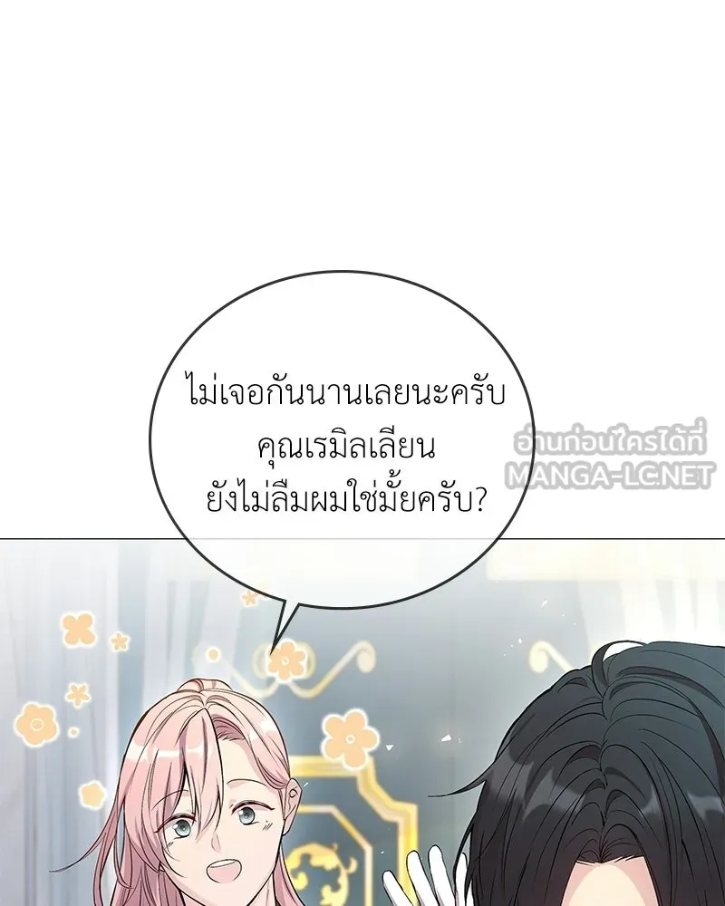 ลูกคนนี้ขอเปลี่ยนตอนจบ ตอนที่ 4 รูปที่ 99