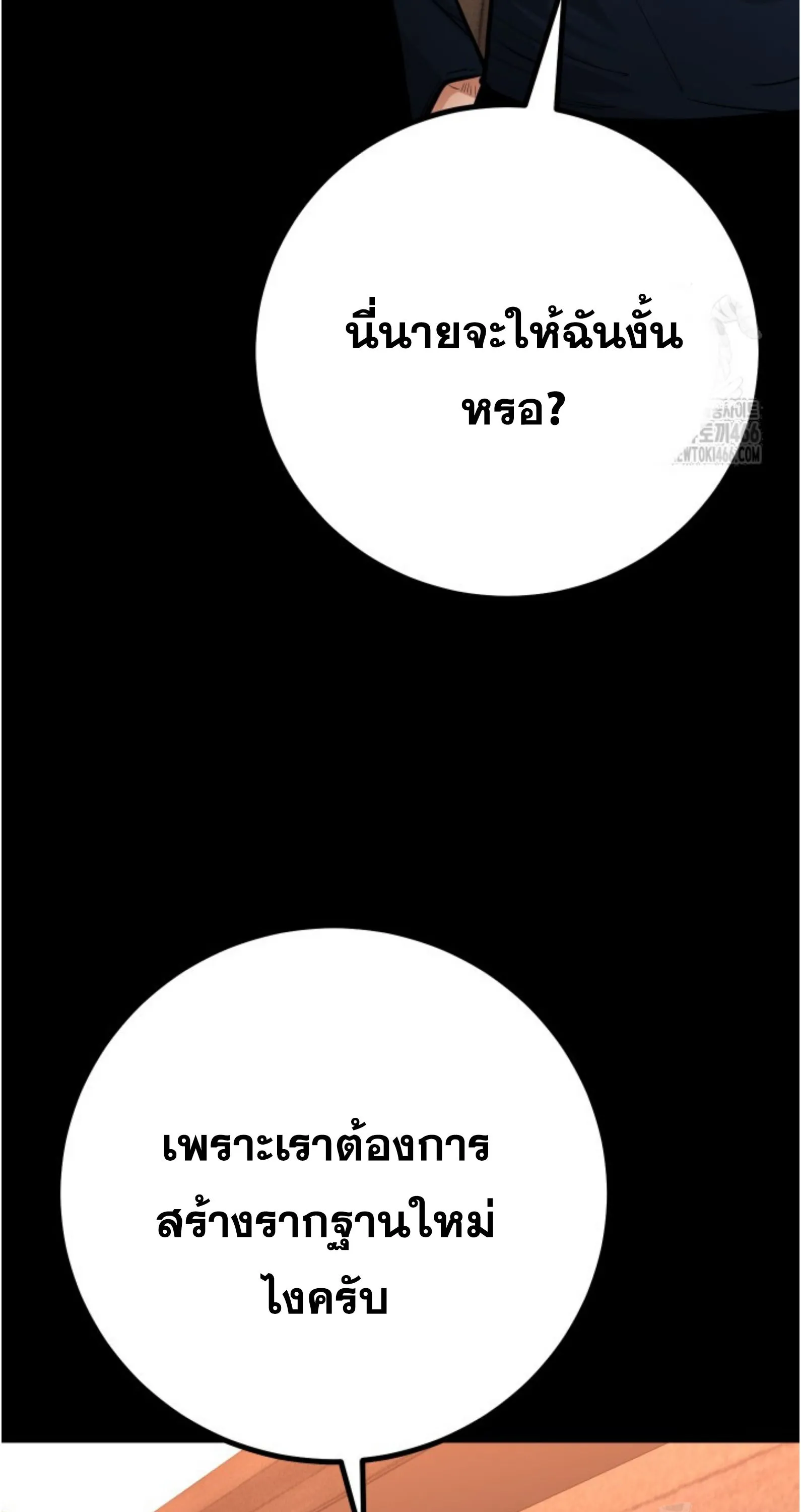 Blade of Retribution ดาบแห_งการลงท_ณฑ_ ตอนที่ ตอนที่ 55 รูปที่ 34