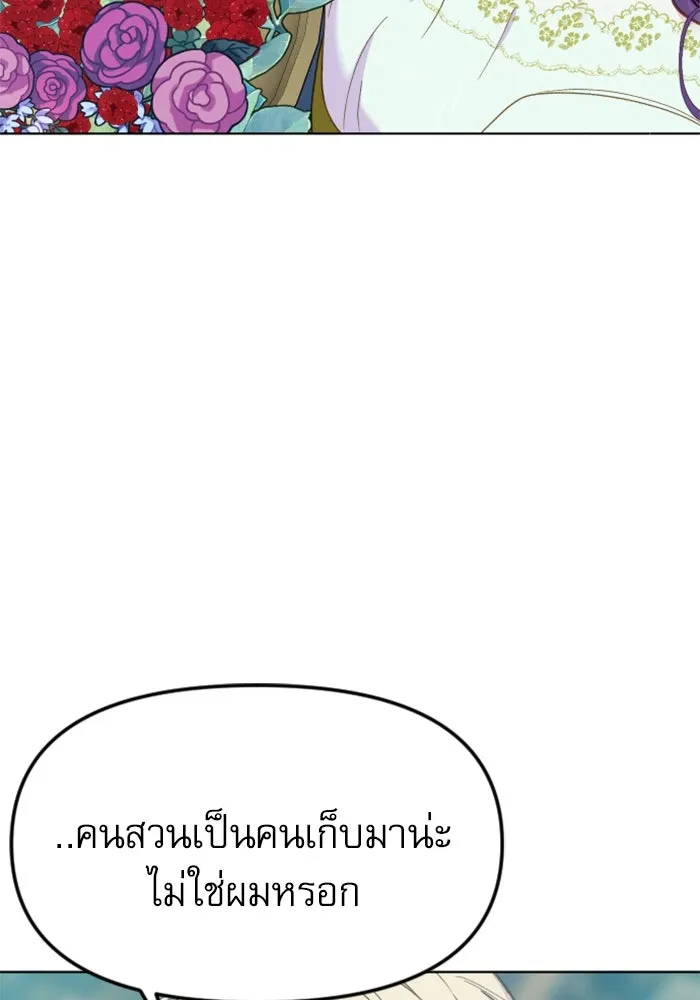 ไม่รักให้ตาย ตอนที่ 23 รูปที่ 85