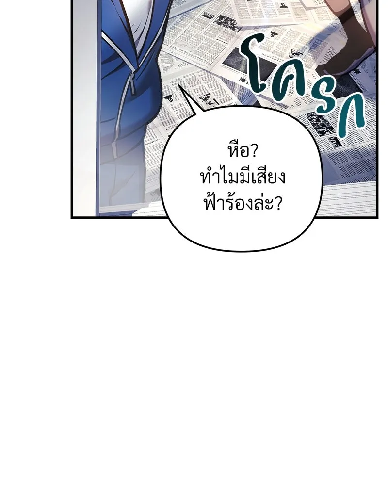 สัปดาห์นี้งดอัปตอนใหม่ ตอนที่ 14 รูปที่ 41