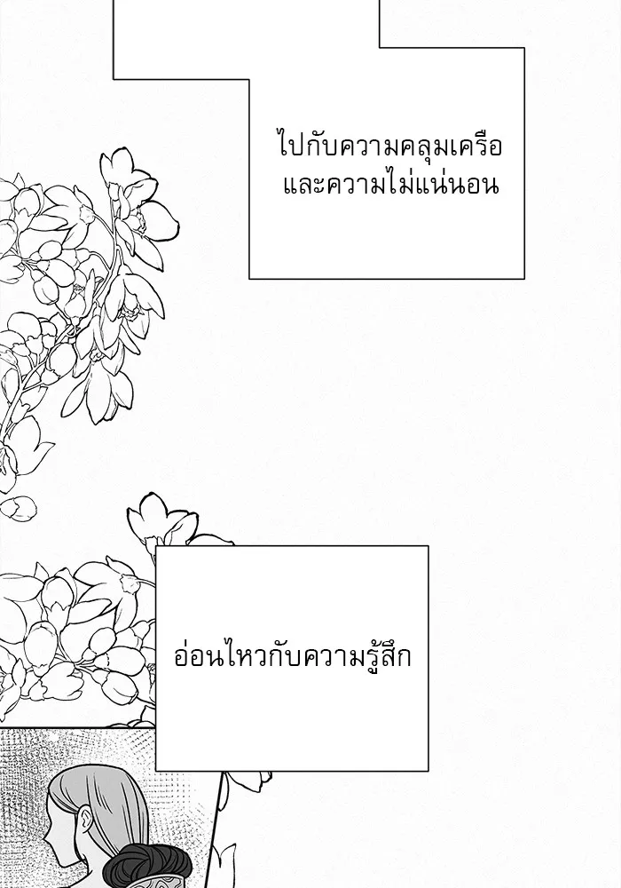 ปฏิบัติการรักวุ่นหัวใจ ตอนที่ 23 รูปที่ 25