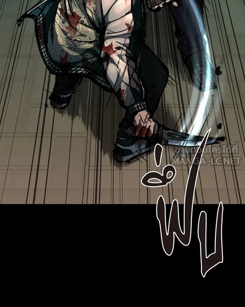 เกาลูน  ซาโรกา ตอนที่ 6 รูปที่ 66