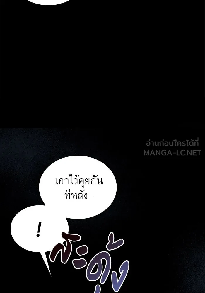 ผมไม่ได้เก่งอย่างที่คิด ตอนที่ 51 รูปที่ 168