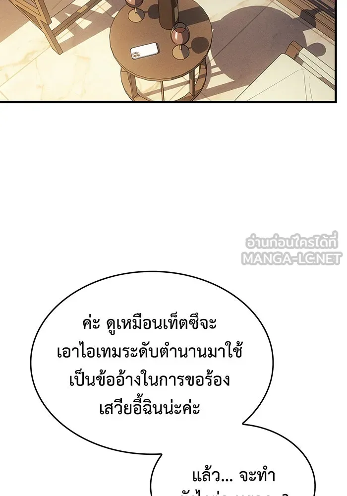 เกิดใหม่พร้อมพลังแห่งราชัน ตอนที่ 55 รูปที่ 213