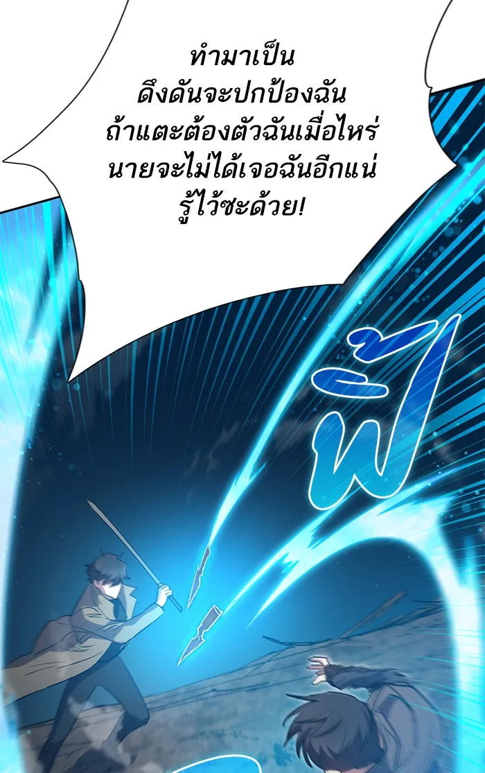 My S-Class Hunters ตอนที่ 54 พูดคุย (1) รูปที่ 56