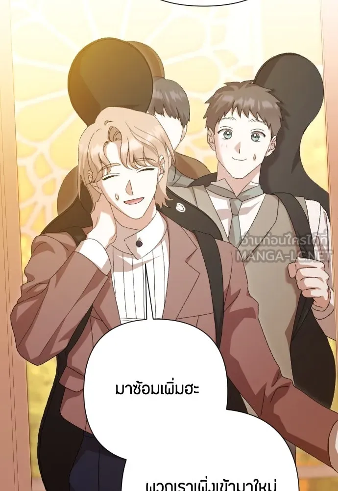 แด่ใจที่ไร้รัก ตอนที่ 69 รูปที่ 96