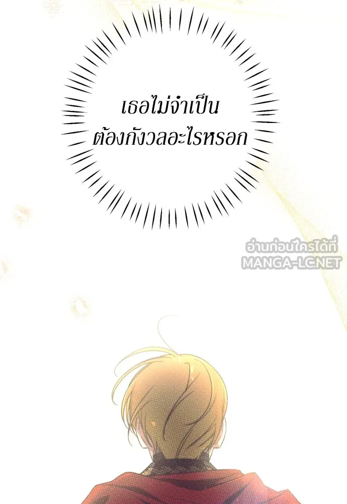 เลดี้มินต์ ตอนที่ 55 รูปที่ 81