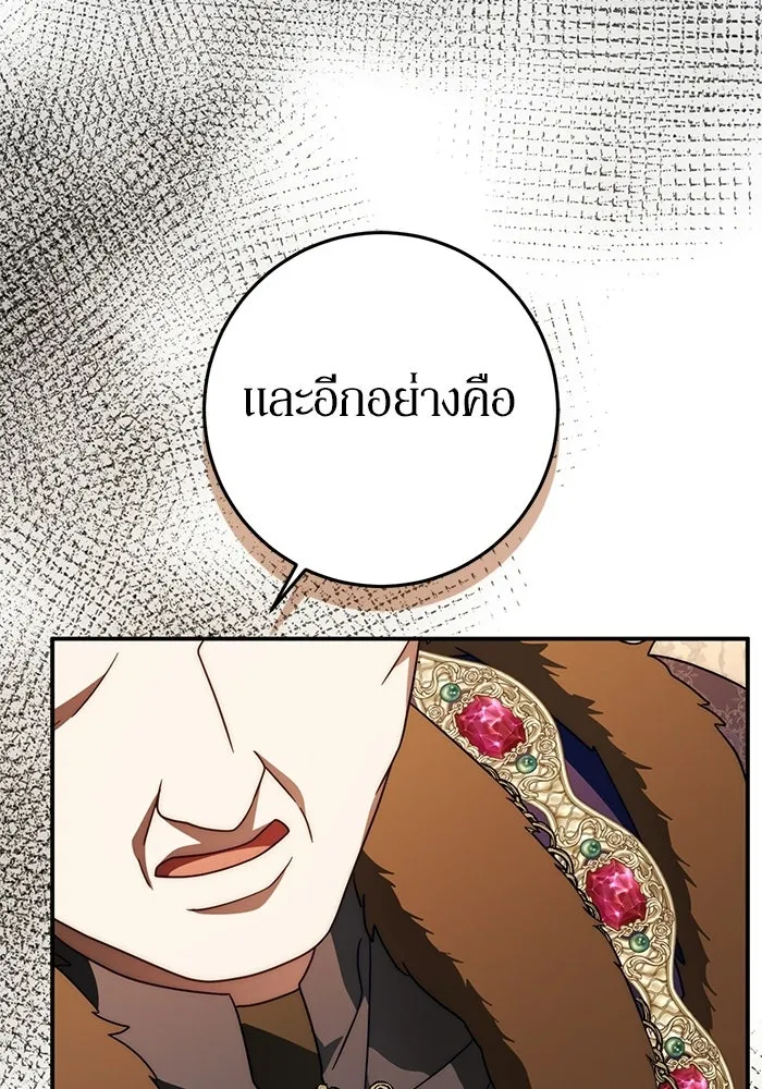 เบื้องหลังรอยยิ้มของเจ้าหญิง ตอนที่ 80 รูปที่ 109