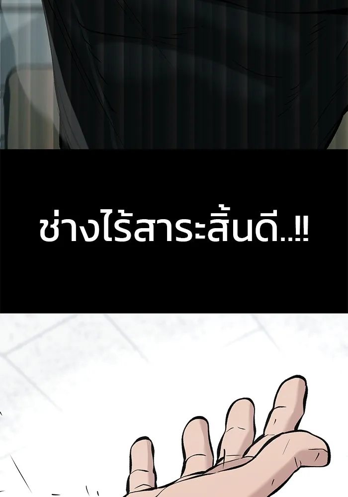 เลวฟาดเลว ตอนที่ 32 รูปที่ 149