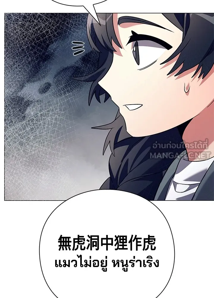 คืนแห่งโทแกบี ตอนที่ 34 รูปที่ 42