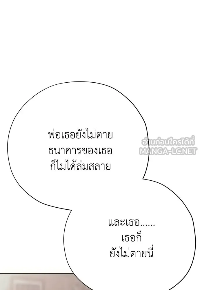 คมเขี้ยวชำระแค้น ตอนที่ 39 รูปที่ 90