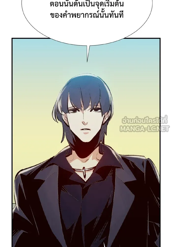 The Lone Necromancer ตอนที่ 92 รูปที่ 45