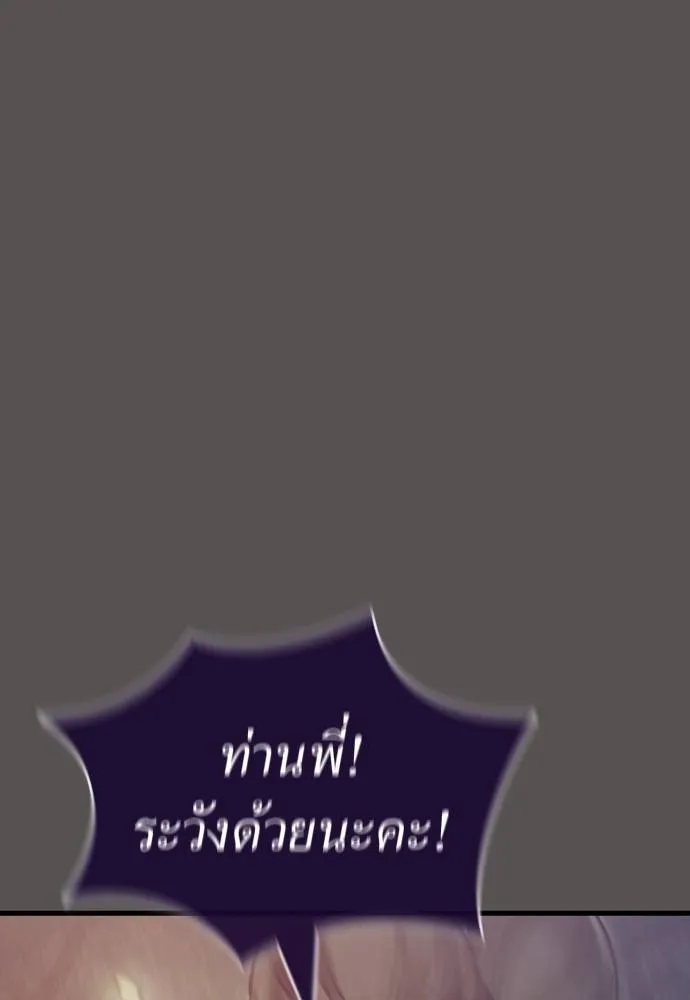 ยมราชลงทัณฑ์ ตอนที่ 49 รูปที่ 83
