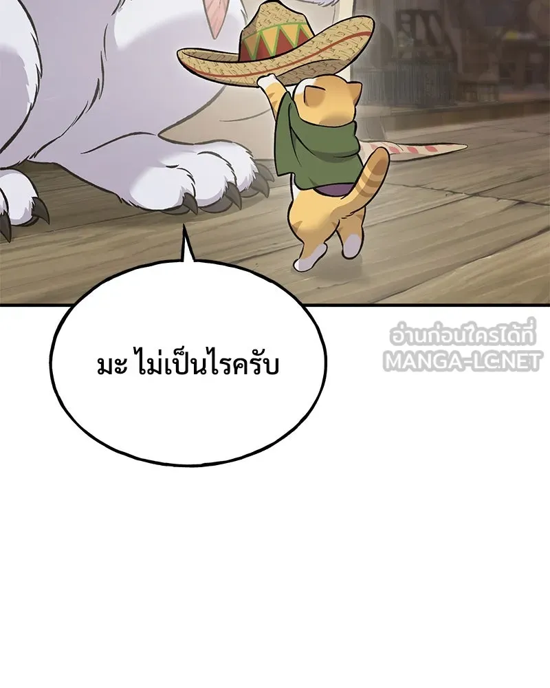 ปลูกผักพิชิตหอคอย ตอนที่ 63 รูปที่ 42