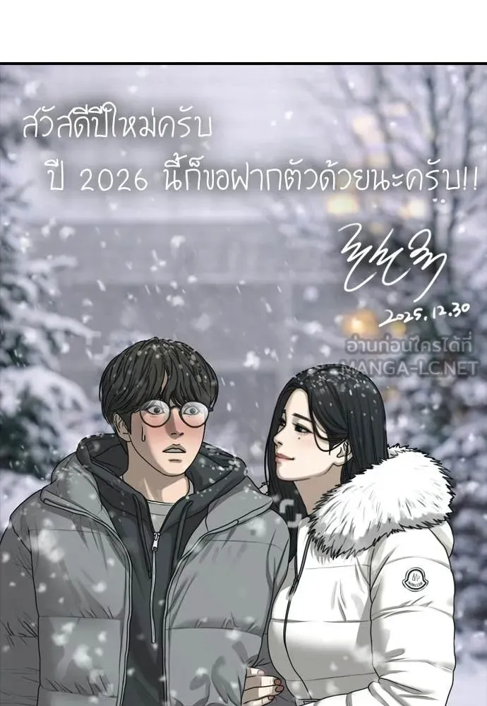 ผู้กล้าฝ่า ตอนที่ 45 รูปที่ 246