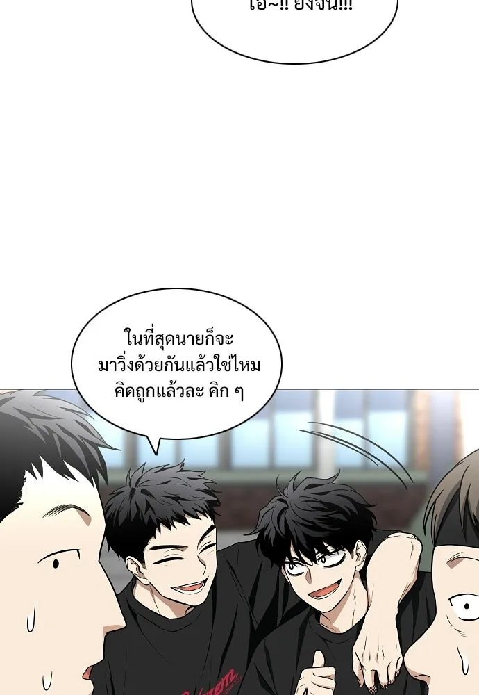 JAKDU ตอนที่ 78 รูปที่ 71