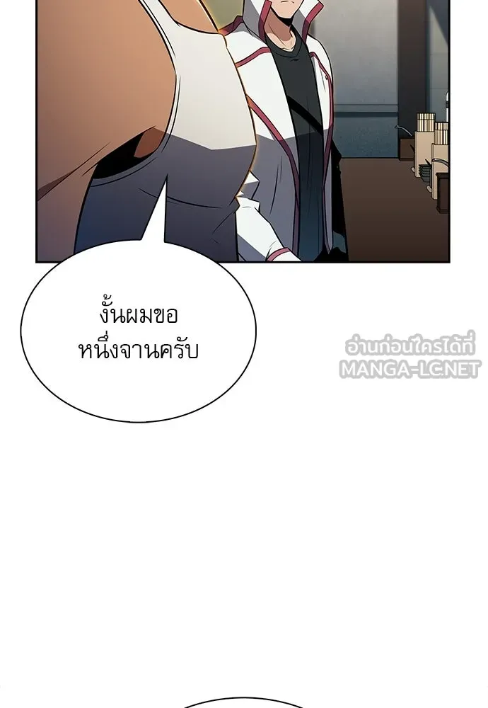 ครัวผู้กล้าท้าให้ชิม ตอนที่ 31 รูปที่ 120