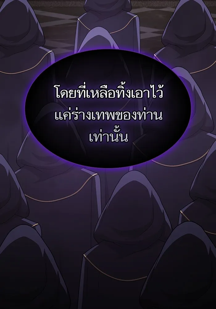 ผู้เล่นขั้นเทพแห่งหอคอยฝึกสอน ตอนที่ 195 รูปที่ 22