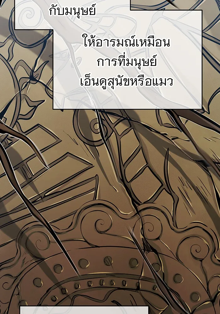 จอมเวทเกิดใหม่ในรอบ 66666 ปี ตอนที่ 33 รูปที่ 50