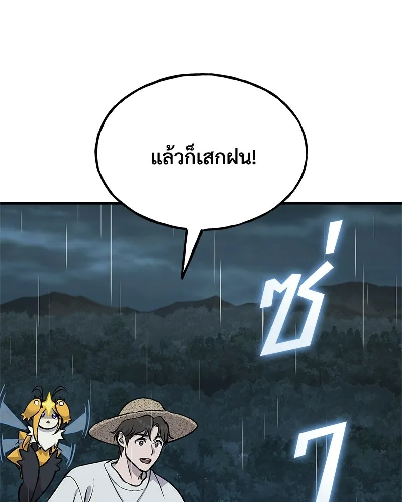 ปลูกผักพิชิตหอคอย ตอนที่ 123 รูปที่ 56