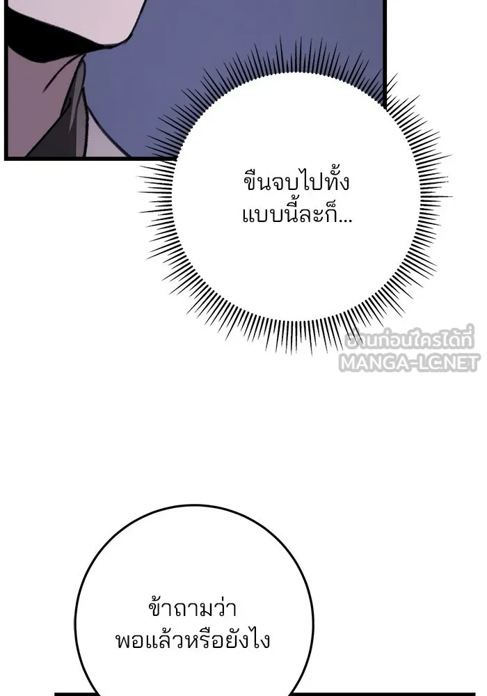 ดาบแห่งจักรพรรดิ ตอนที่ 43 รูปที่ 18