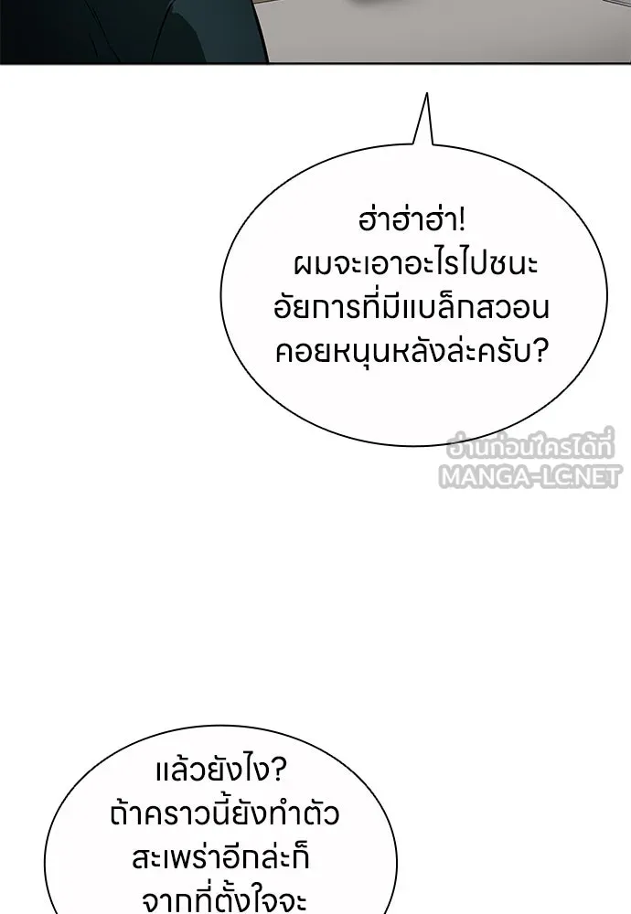 อัยการสายโหด ตอนที่ 46 รูปที่ 84