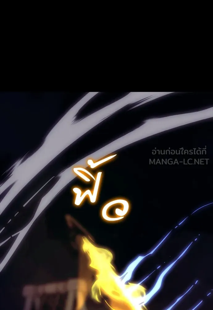 ยมราชลงทัณฑ์ ตอนที่ 47 รูปที่ 168