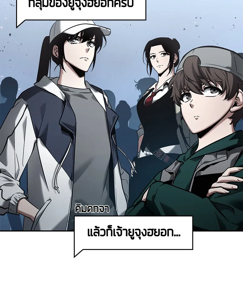 Omniscient Reader อ่านชะตาวันสิ้นโลก ตอนที่ 23 โลกที่ถูกทอดทิ้ง (7) รูปที่ 86