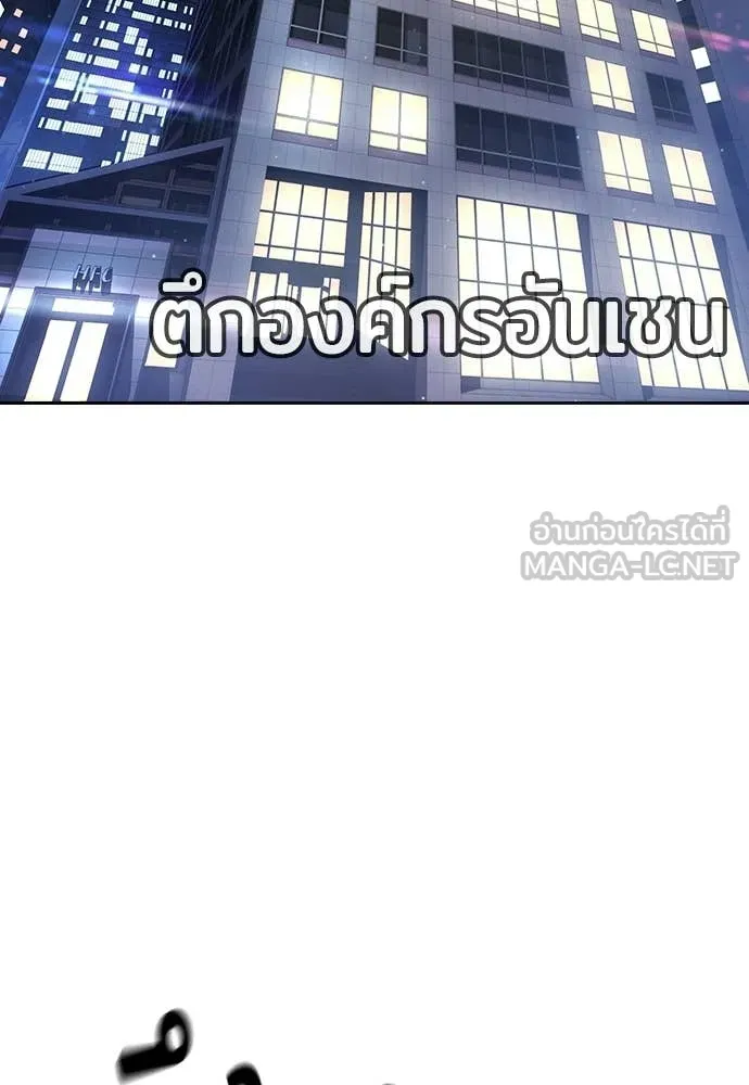 คูเซรา ตอนที่ 64 รูปที่ 144