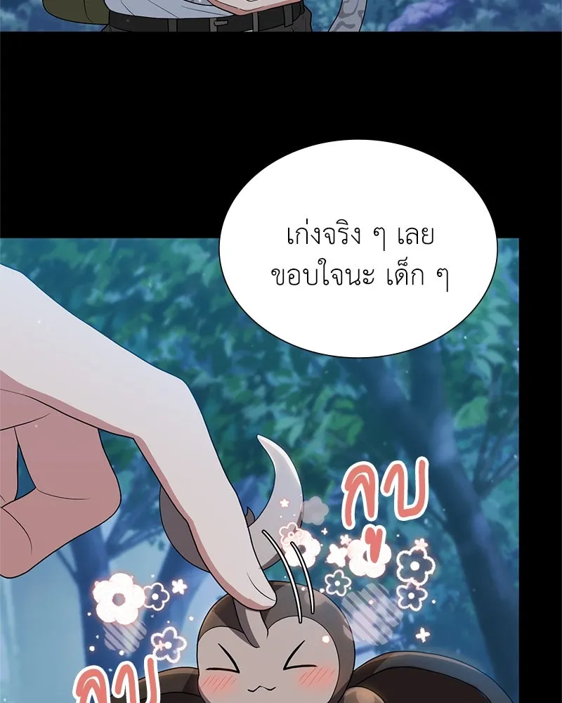 คนสวนโลกฮันเตอร์ ตอนที่ 9 รูปที่ 32