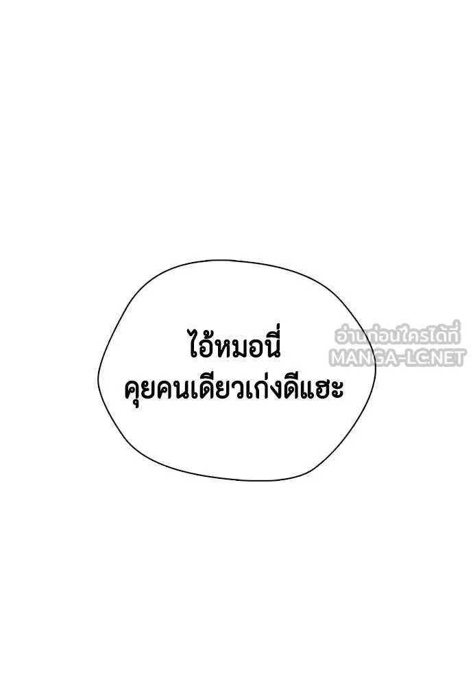 หมาหัวเน่า ตอนที่ 136 รูปที่ 158